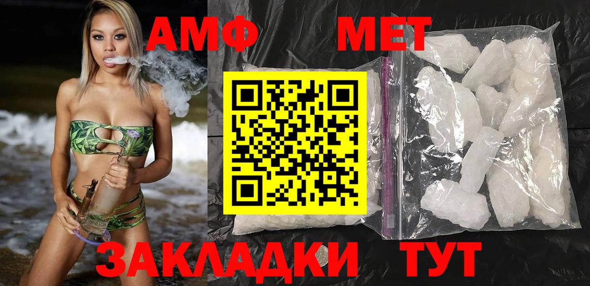 АМФЕТАМИН Розовый Гатчина
