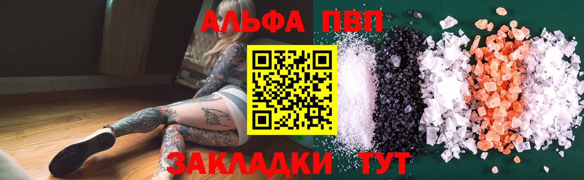 A PVP СК  A PVP VHQ  Альфа ПВП  Гатчина 