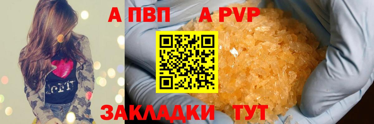 Alfa_PVP Соль  Alpha PVP Соль  Гатчина  Вход с VPN 