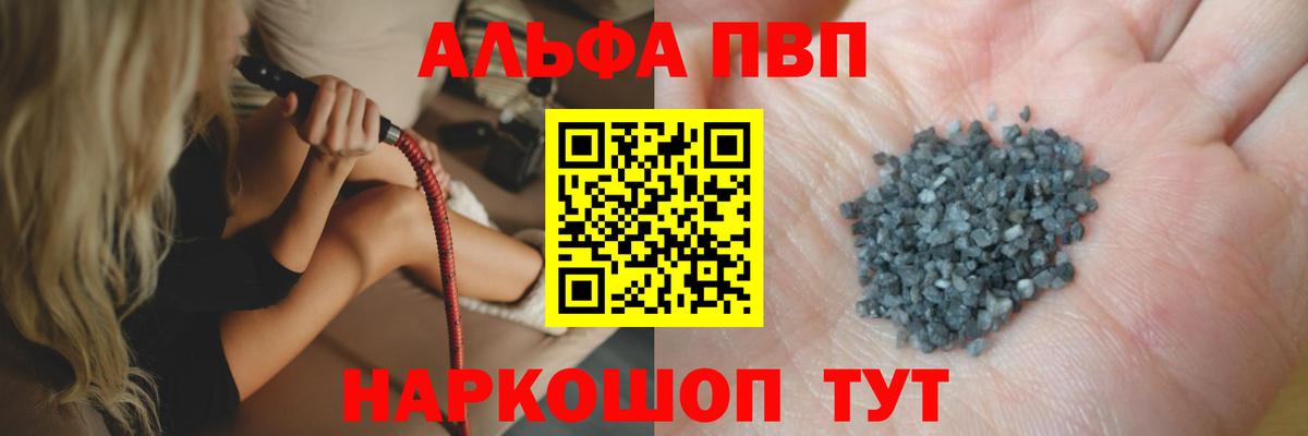 Alpha PVP крисы CK Гатчина
