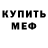 Метадон белоснежный Charlie Rock