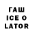 Дистиллят ТГК вейп Vater tros
