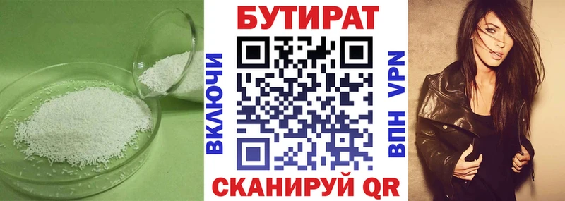закладки  Гатчина  БУТИРАТ вода 