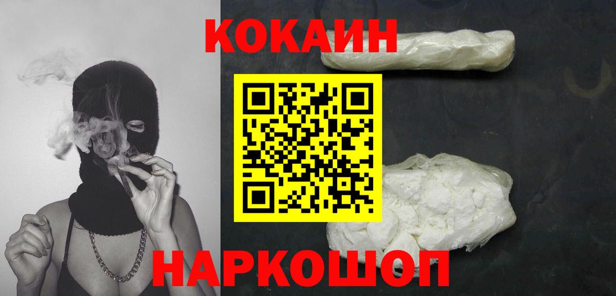 КОКАИН VHQ Гатчина