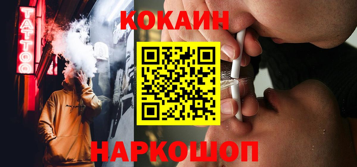 Cocaine Боливия Гатчина