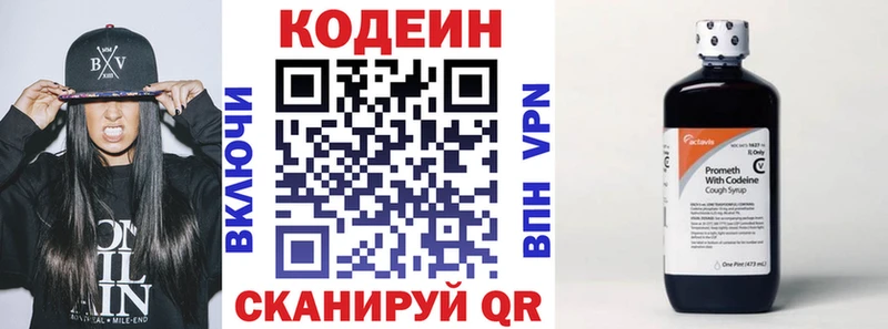 Кодеиновый сироп Lean Purple Drank Гатчина