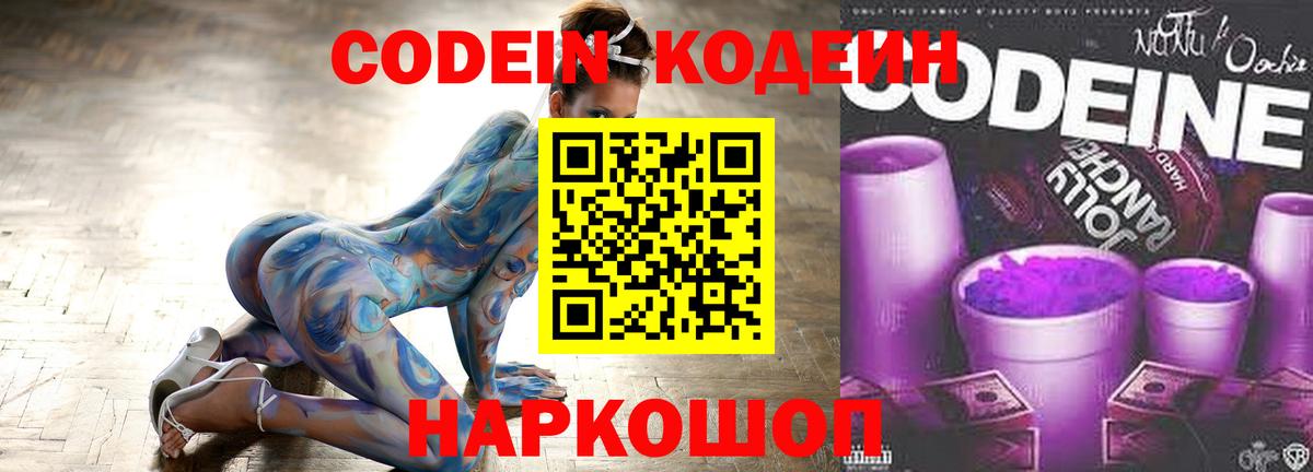 Кодеин напиток Lean (лин)  Гатчина  Кодеин напиток Lean (лин) 
