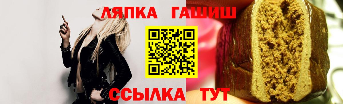 ГАШИШ Ice-O-Lator Гатчина