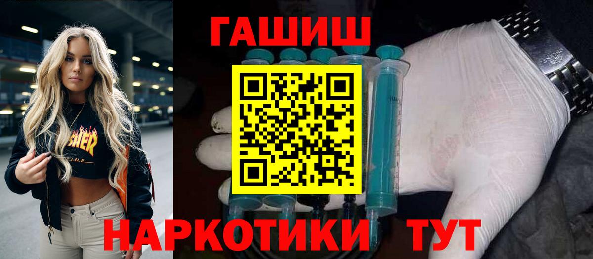 ГАШ убойный  ГАШИШ Premium  Гатчина  Вход с VPN 