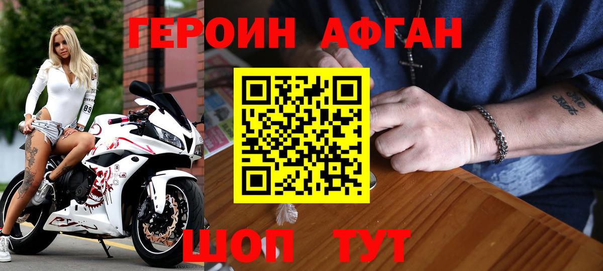 Героин хмурый  Гатчина 