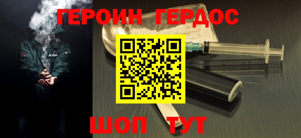 Героин белый  Героин  Гатчина  Вход с VPN 