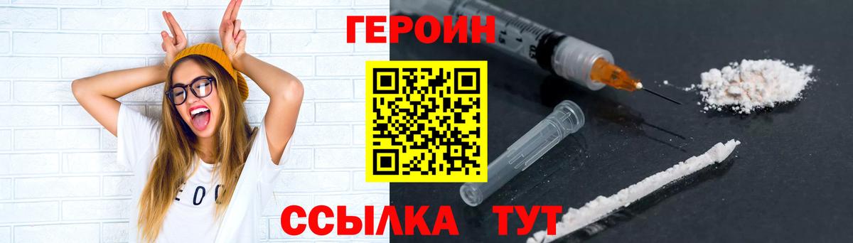 ГЕРОИН Heroin Гатчина