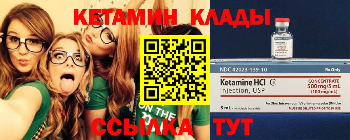 Кетамин VHQ  Кетамин ketamine  Гатчина  Вход с VPN 