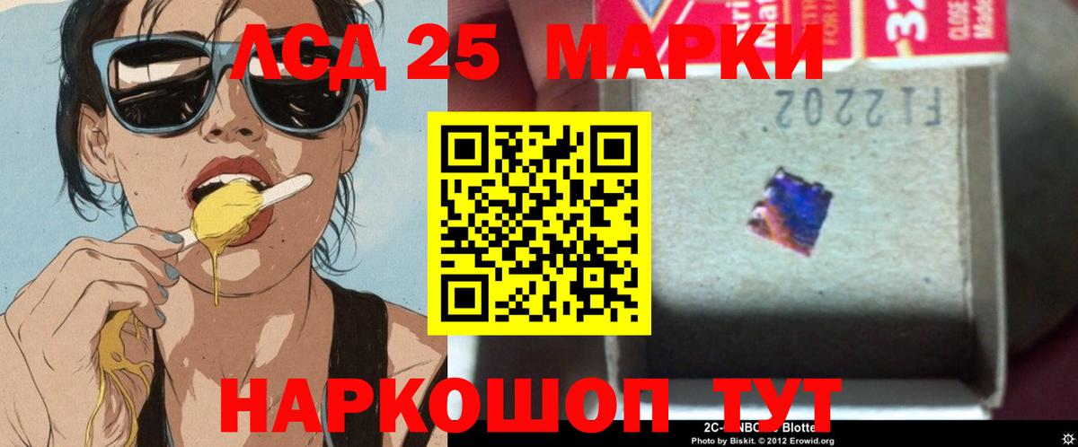 LSD-25 экстази ecstasy Гатчина