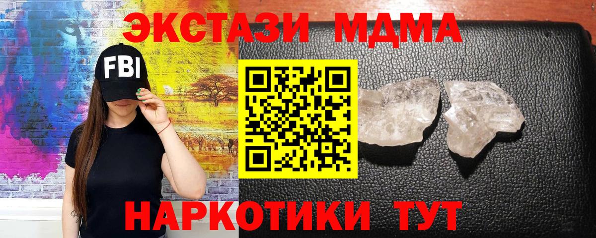 МДМА VHQ Гатчина