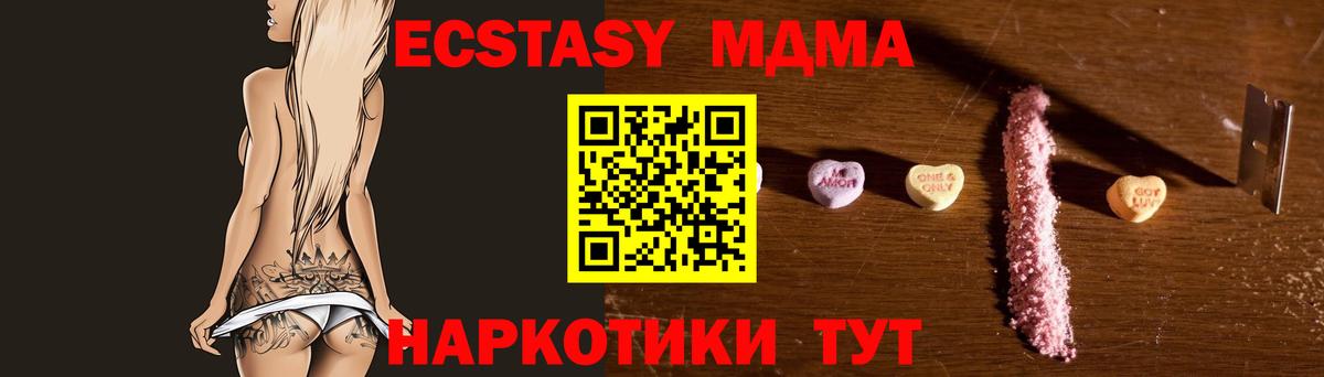 МДМА  Вход с VPN  MDMA кристаллы  Гатчина  MDMA crystal 