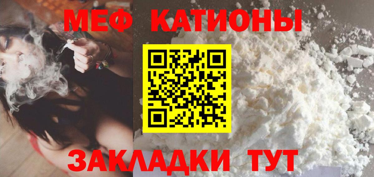 Меф мяу мяу  Гатчина