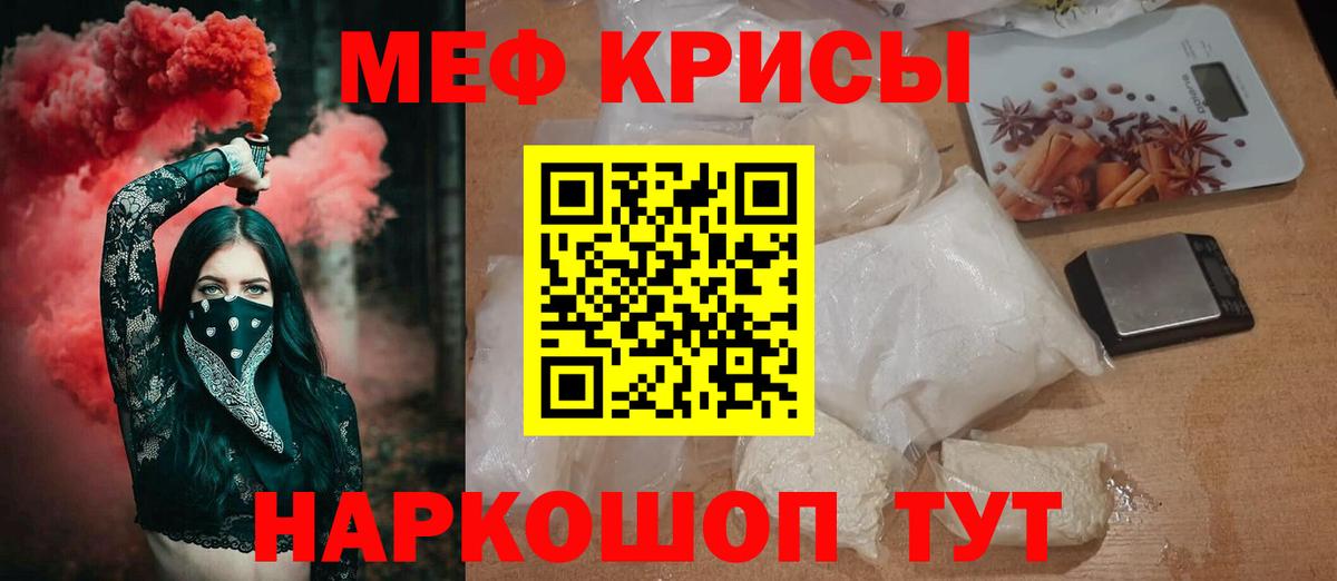 Меф 4 MMC  Гатчина  МЯУ-МЯУ  Мефедрон мука 