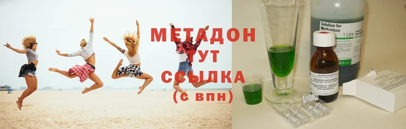 Метадон methadone Гатчина