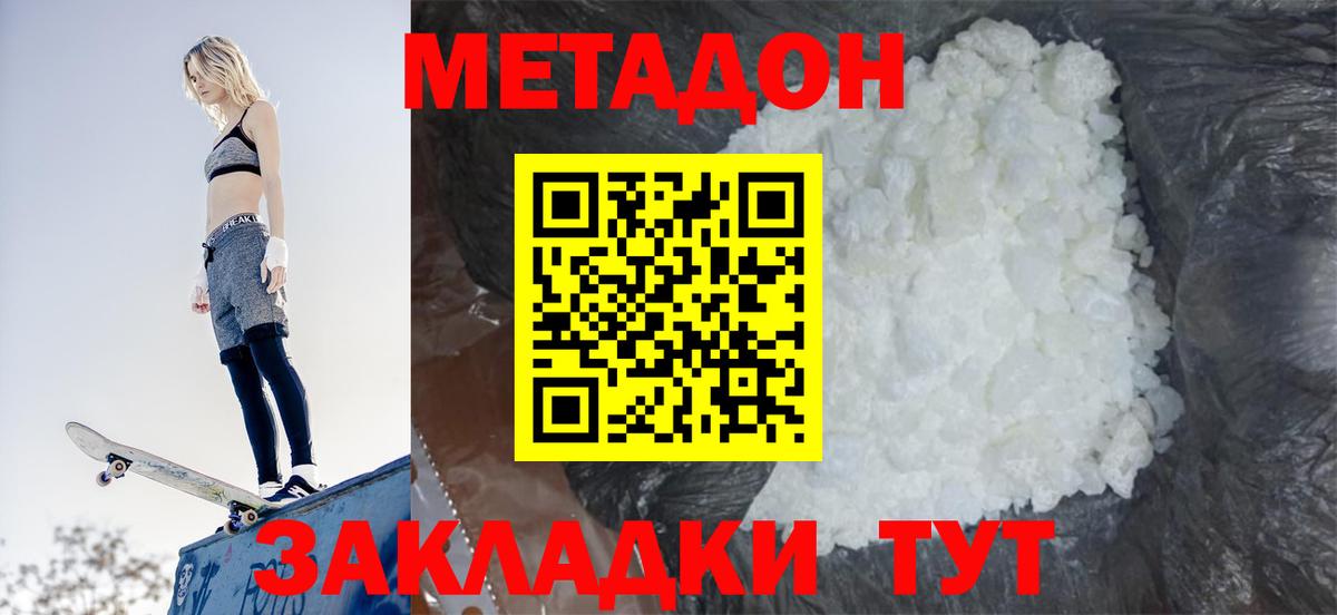 Гатчина  МЕТАДОН кристалл  Вход с VPN  MEGA   Метадон белоснежный 