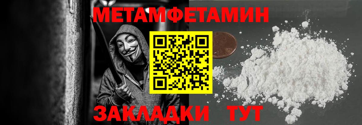 Метамфетамин Methamphetamine Гатчина