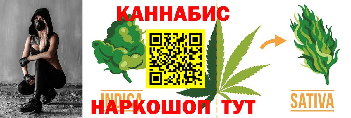 МАРИХУАНА семена  Бошки марихуана Ganja  Конопля индика  Вход с VPN  Гатчина 